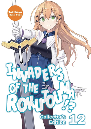 [INVADERS OF ROKUJOUMA COLL ED LIGHT NOVEL SC VOL 13]