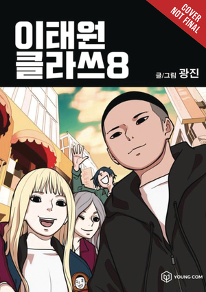 [ITAEWON CLASS GN VOL 8]