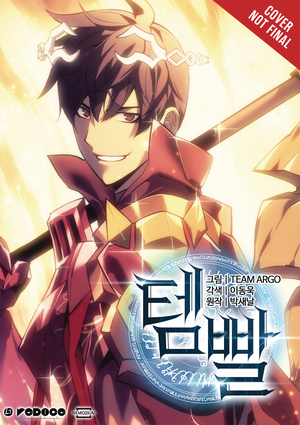 [OVERGEARED GN VOL 9]